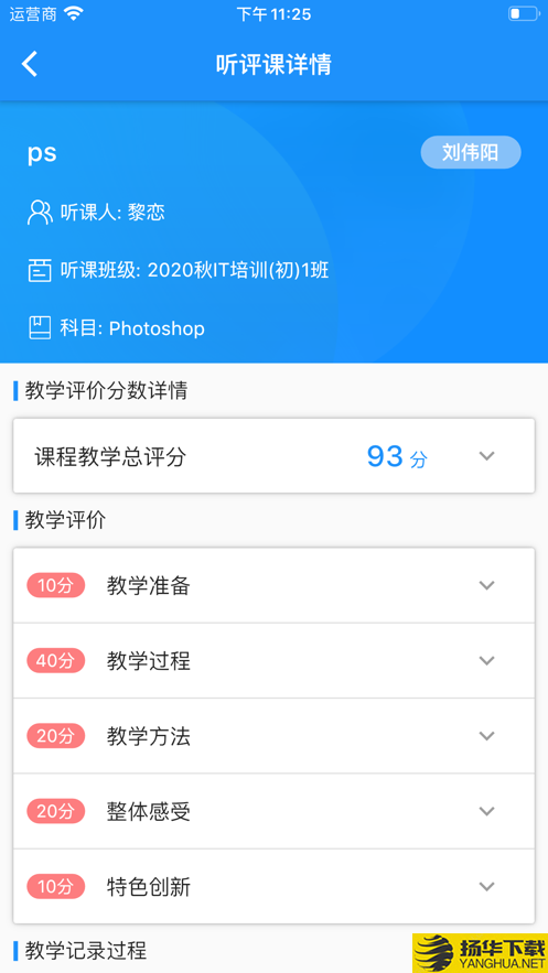 AI职教教师端下载最新版（暂无下载）_AI职教教师端app免费下载安装