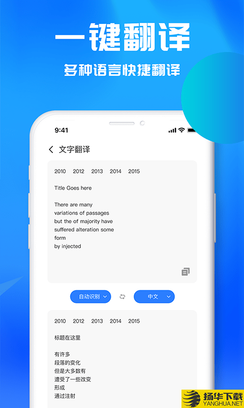 文字识别助理
