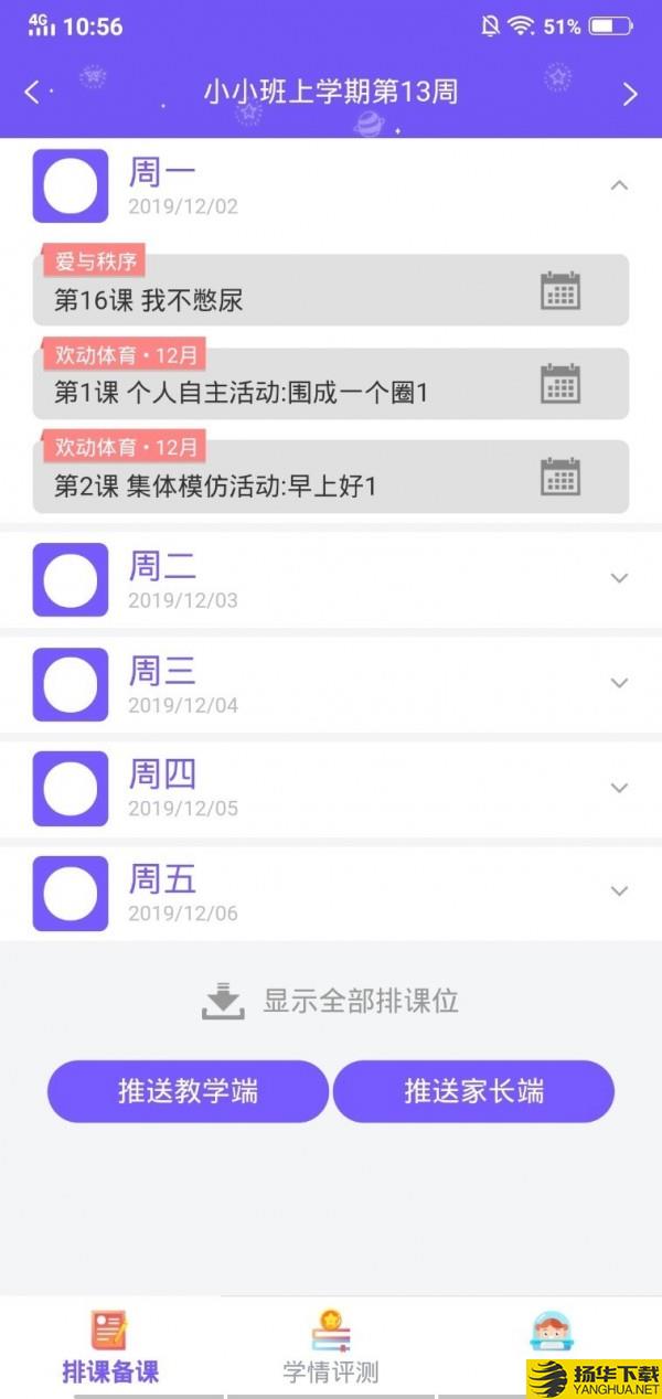 领教云课堂下载最新版（暂无下载）_领教云课堂app免费下载安装