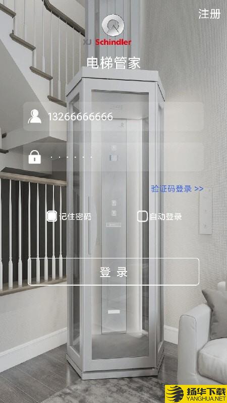 XJS电梯管家下载最新版（暂无下载）_XJS电梯管家app免费下载安装