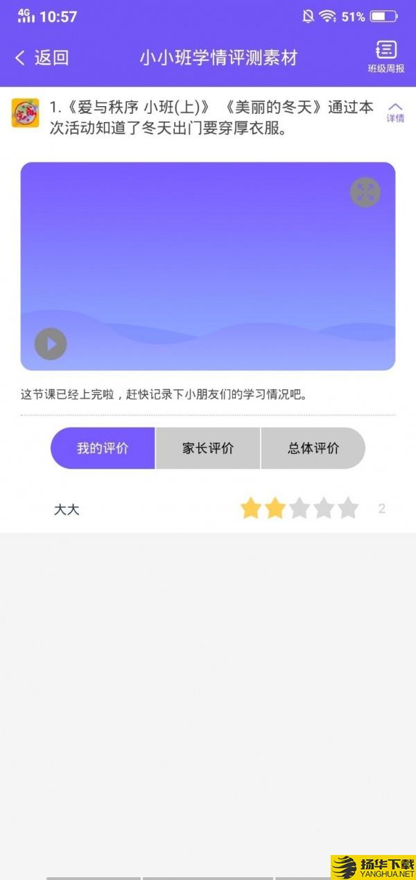 领教云课堂下载最新版（暂无下载）_领教云课堂app免费下载安装