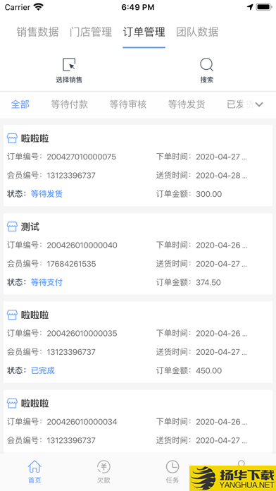 快马销售下载最新版（暂无下载）_快马销售app免费下载安装