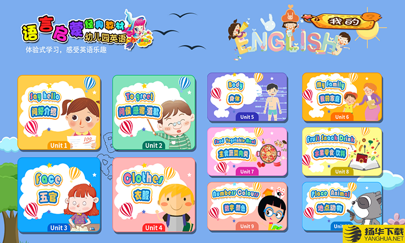 幼儿园英语下载最新版（暂无下载）_幼儿园英语app免费下载安装