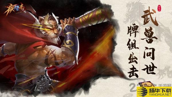 疾风杀最新版 疾风杀正式版