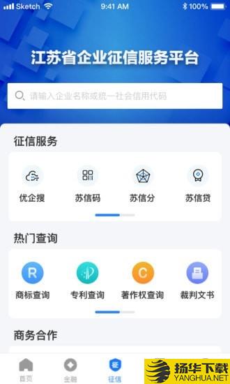 江苏金服下载最新版（暂无下载）_江苏金服app免费下载安装