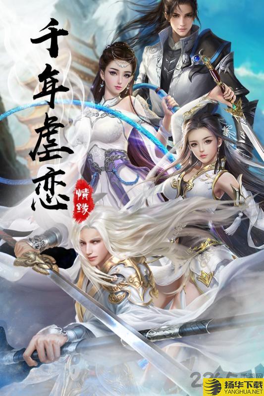 八仙封神传九游手游 八仙封神传九游版