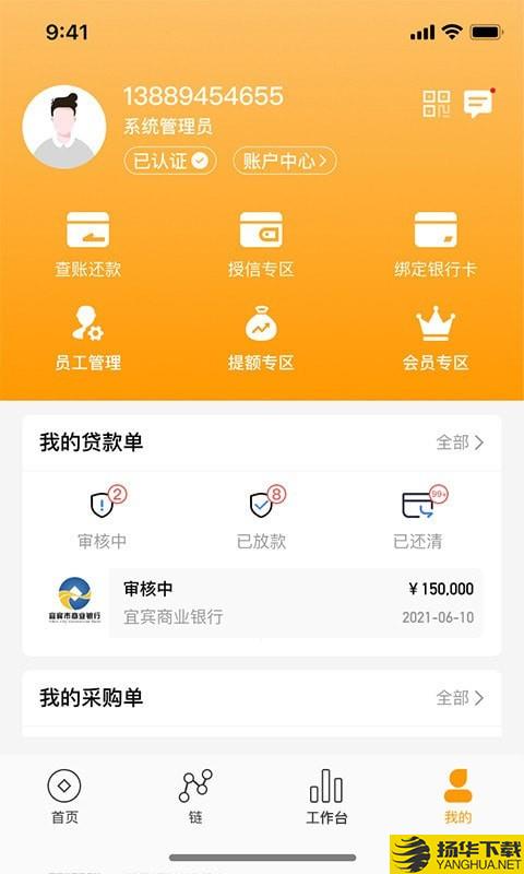 金龟链下载最新版（暂无下载）_金龟链app免费下载安装