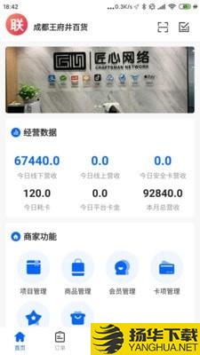 传美联盟商家端下载最新版（暂无下载）_传美联盟商家端app免费下载安装