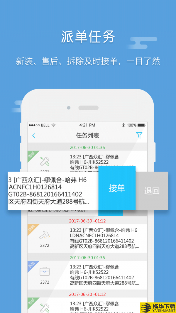 E车宝下载最新版（暂无下载）_E车宝app免费下载安装