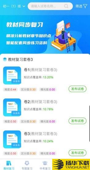 AI考试辅导下载最新版（暂无下载）_AI考试辅导app免费下载安装