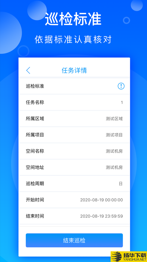 锦艺巡检下载最新版（暂无下载）_锦艺巡检app免费下载安装