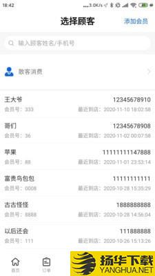 传美联盟商家端下载最新版（暂无下载）_传美联盟商家端app免费下载安装