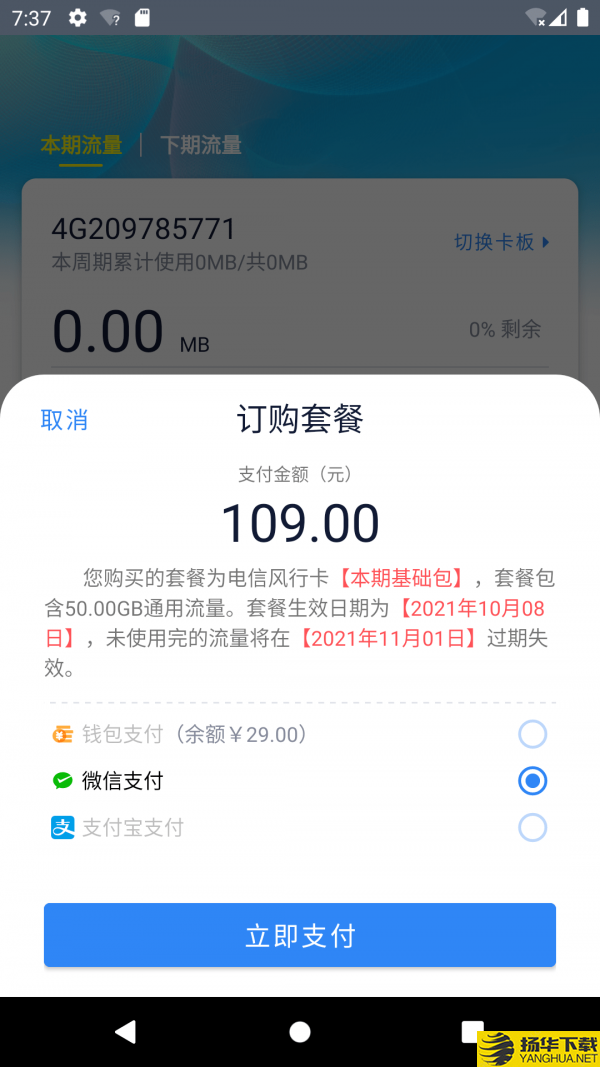 彩虹5G下载最新版（暂无下载）_彩虹5Gapp免费下载安装