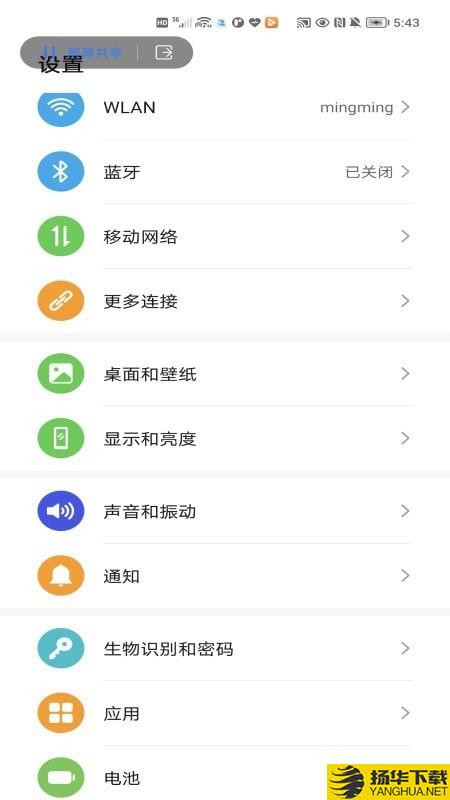 荣耀远程服务下载最新版（暂无下载）_荣耀远程服务app免费下载安装