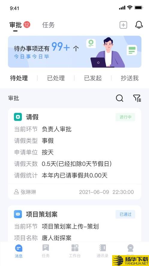 华文信息系统下载最新版（暂无下载）_华文信息系统app免费下载安装