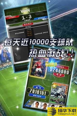 我是球王九游版 九游我是球王手游下载