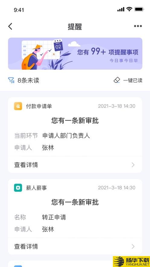 华文信息系统下载最新版（暂无下载）_华文信息系统app免费下载安装