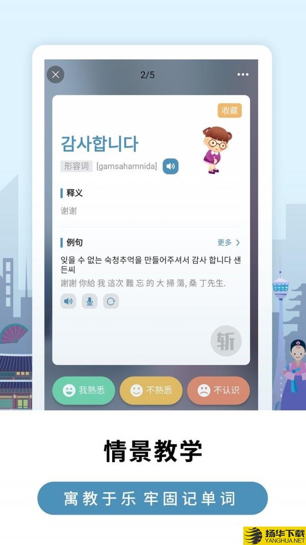 莱特韩语学习背单词下载最新版（暂无下载）_莱特韩语学习背单词app免费下载安装