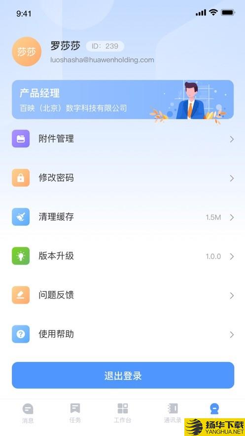 华文信息系统下载最新版（暂无下载）_华文信息系统app免费下载安装