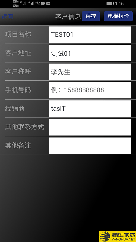 TAS系统下载最新版（暂无下载）_TAS系统app免费下载安装