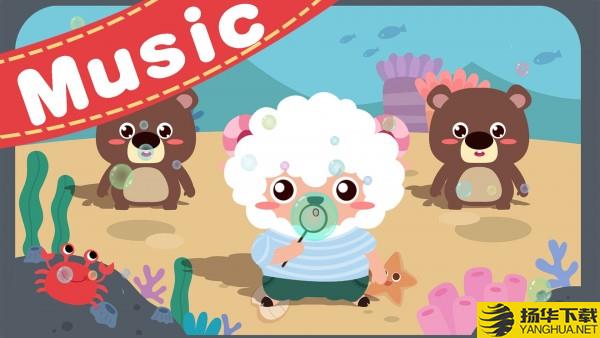 儿童宝宝益智儿歌下载最新版（暂无下载）_儿童宝宝益智儿歌app免费下载安装