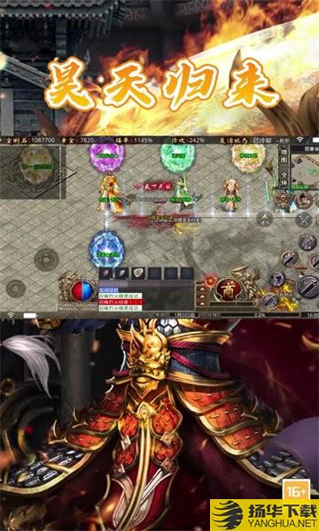 昊天归来安卓版 昊天归来最新版下载