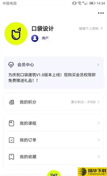 口袋建筑下载最新版（暂无下载）_口袋建筑app免费下载安装