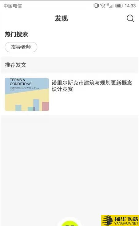 口袋建筑下载最新版（暂无下载）_口袋建筑app免费下载安装