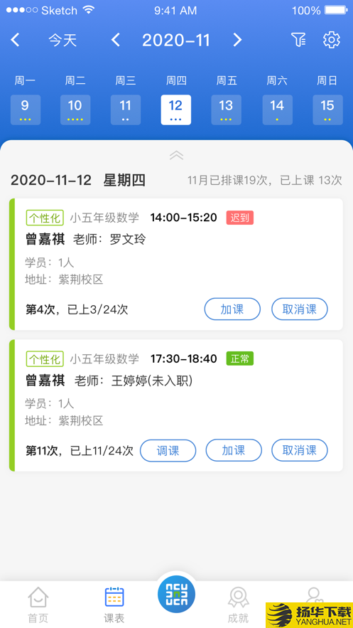 九思资管助手