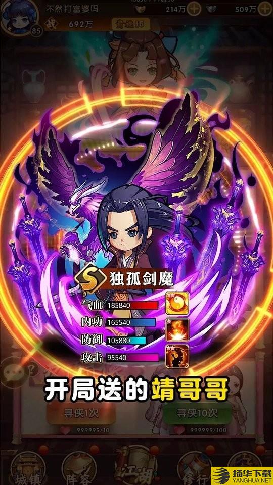 热血武馆手游 热血武馆官方版下载