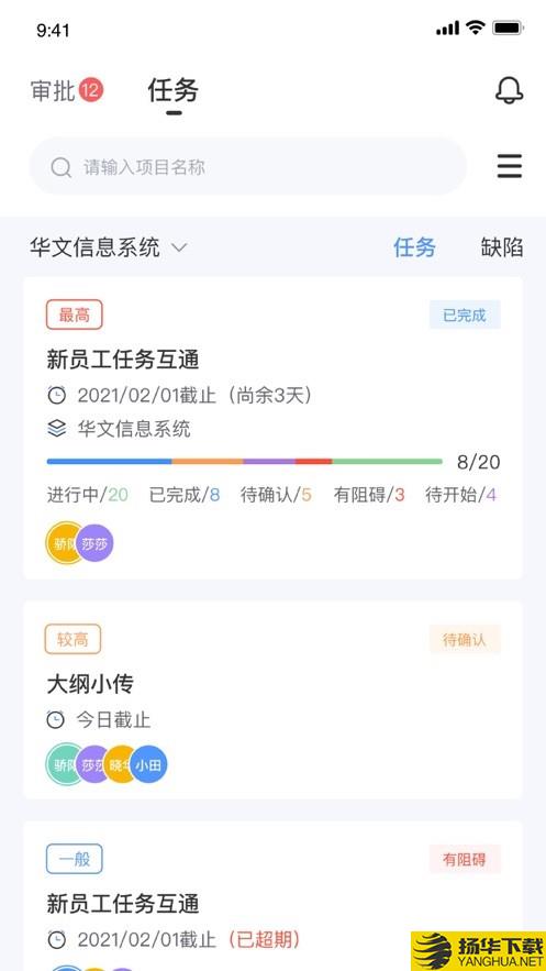 华文信息系统下载最新版（暂无下载）_华文信息系统app免费下载安装