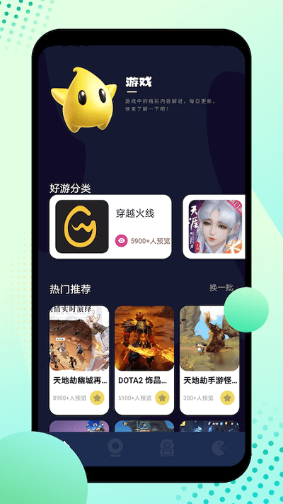 悦玩盒子app 悦玩盒子最新版下载