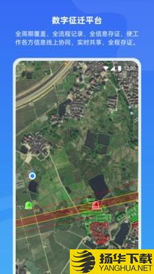 数字征迁下载最新版（暂无下载）_数字征迁app免费下载安装