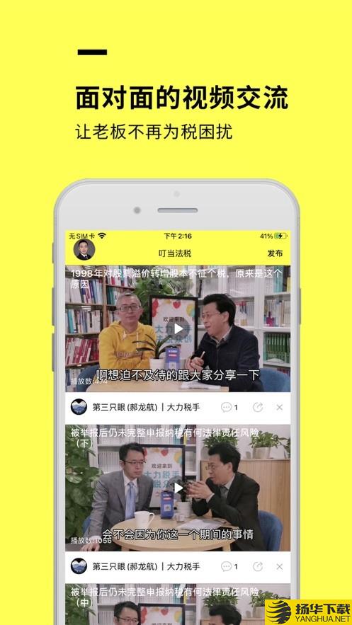 叮当法税下载最新版（暂无下载）_叮当法税app免费下载安装