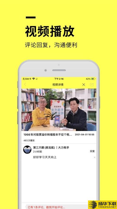 叮当法税下载最新版（暂无下载）_叮当法税app免费下载安装