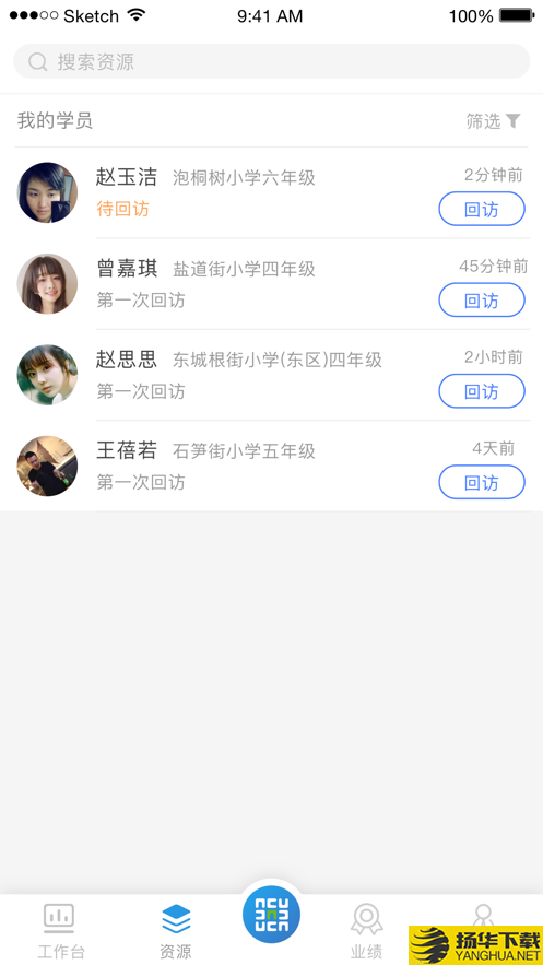 九思资管助手