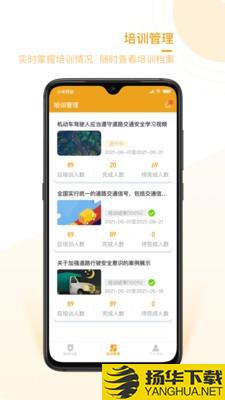 企安安下载最新版（暂无下载）_企安安app免费下载安装