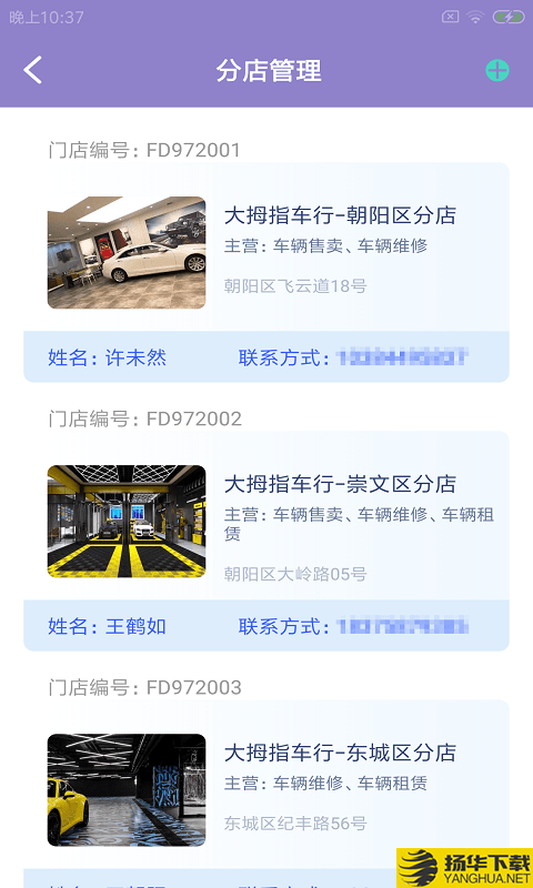 斯驹企智