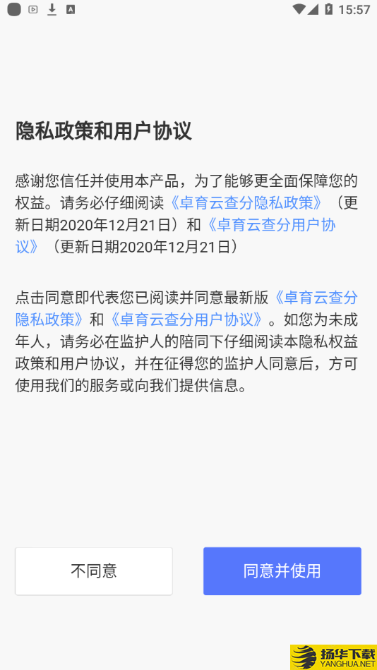 卓育云教师端下载最新版（暂无下载）_卓育云教师端app免费下载安装