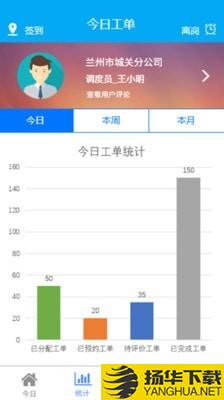 甘肃有线运维端下载最新版（暂无下载）_甘肃有线运维端app免费下载安装