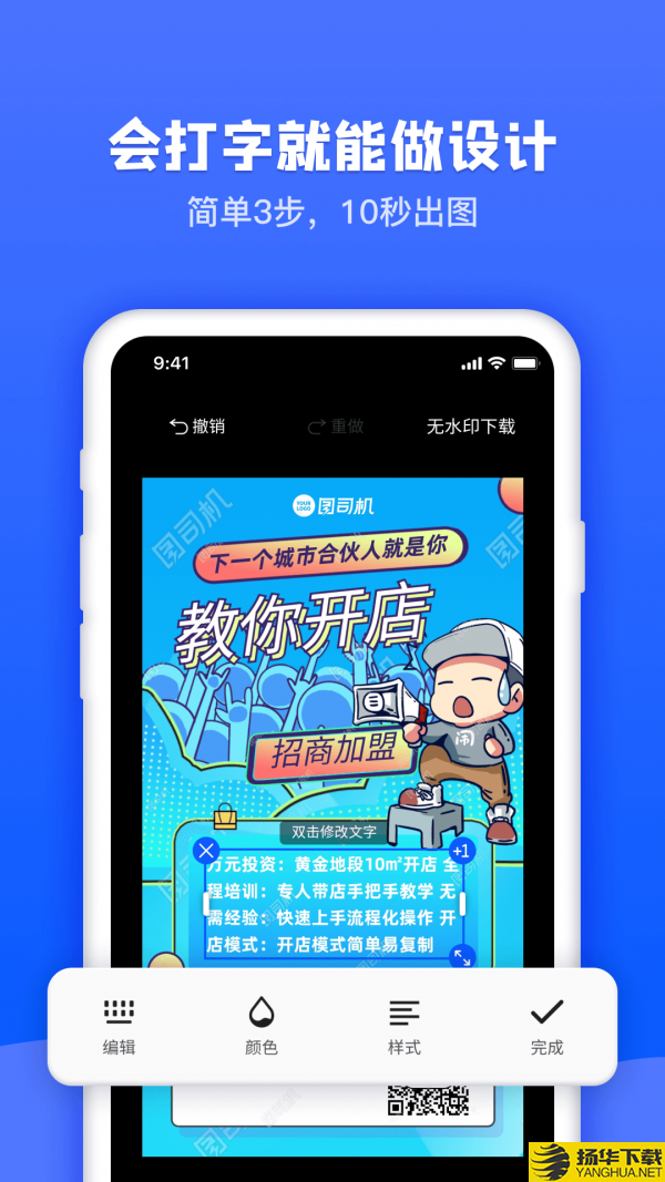 图司机下载最新版（暂无下载）_图司机app免费下载安装