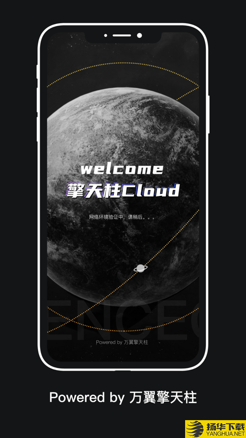 擎天柱Cloud下载最新版（暂无下载）_擎天柱Cloudapp免费下载安装