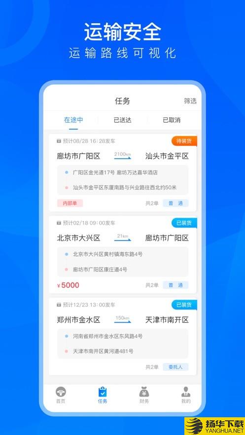 TMS司机用下载最新版（暂无下载）_TMS司机用app免费下载安装