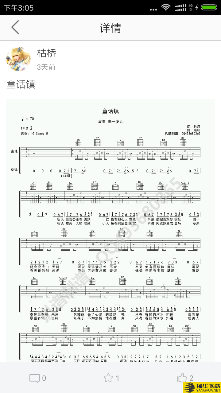 枯桥吉他谱下载最新版（暂无下载）_枯桥吉他谱app免费下载安装