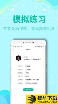 特种作业操作考证下载最新版（暂无下载）_特种作业操作考证app免费下载安装