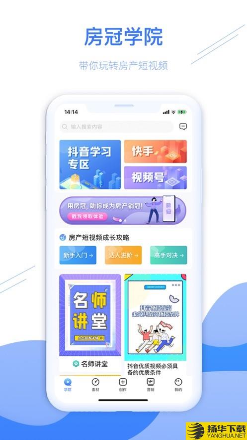 房冠下载最新版（暂无下载）_房冠app免费下载安装