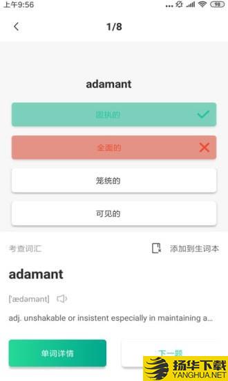 GRE镇考3000词下载最新版（暂无下载）_GRE镇考3000词app免费下载安装