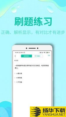 特种作业操作考证下载最新版（暂无下载）_特种作业操作考证app免费下载安装