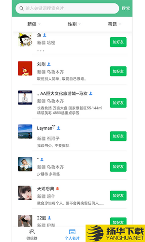 人脉拓客下载最新版（暂无下载）_人脉拓客app免费下载安装