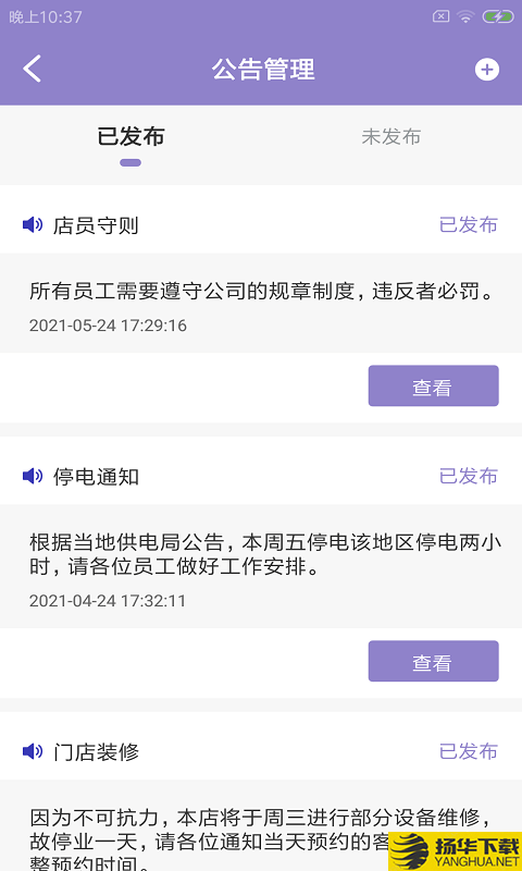 斯驹企智